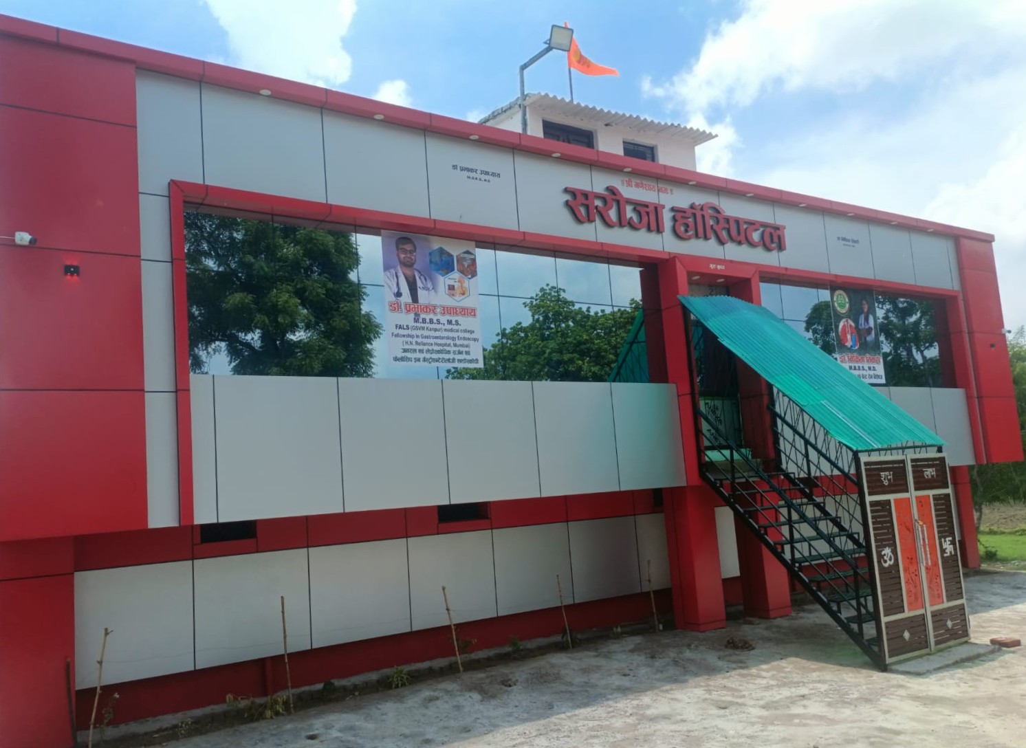 Saroja Hospital Wari Prayagraj – Multispeciality Healthcare Facility